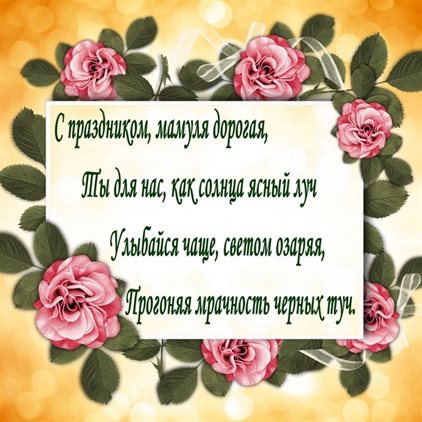 Прикольные открытки 62 года маме с юбилеем