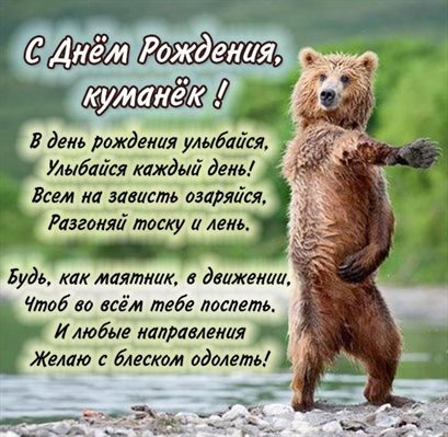 Открытки 30 лет куму с днем рождения