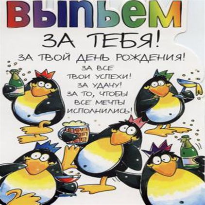 Открытки 30 лет куму с днем рождения