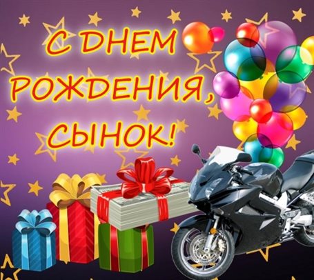 Открытки 23 года сыну с днем рождения