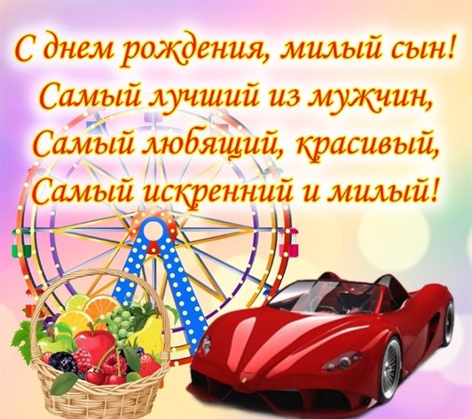 Открытки 23 года сыну с днем рождения