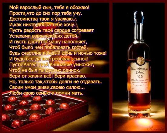 Открытки 23 года сыну с днем рождения