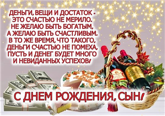 Открытки 39 лет сыну младшему с др