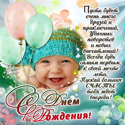 Скачать бесплатно открытки сынуле с днем рождения