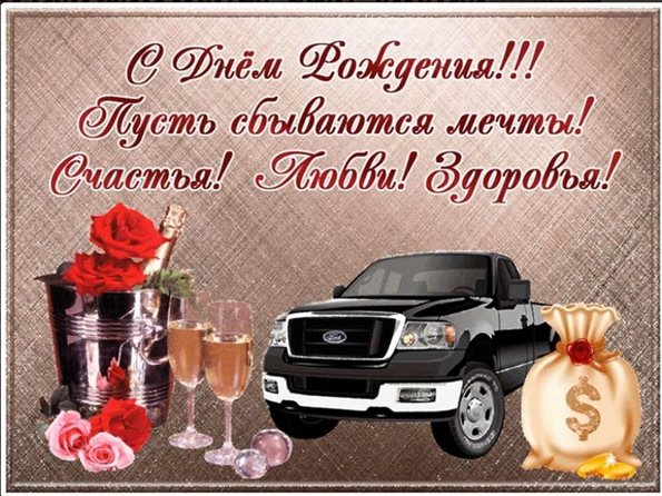 Картинки 59 лет мужчине с юбилеем