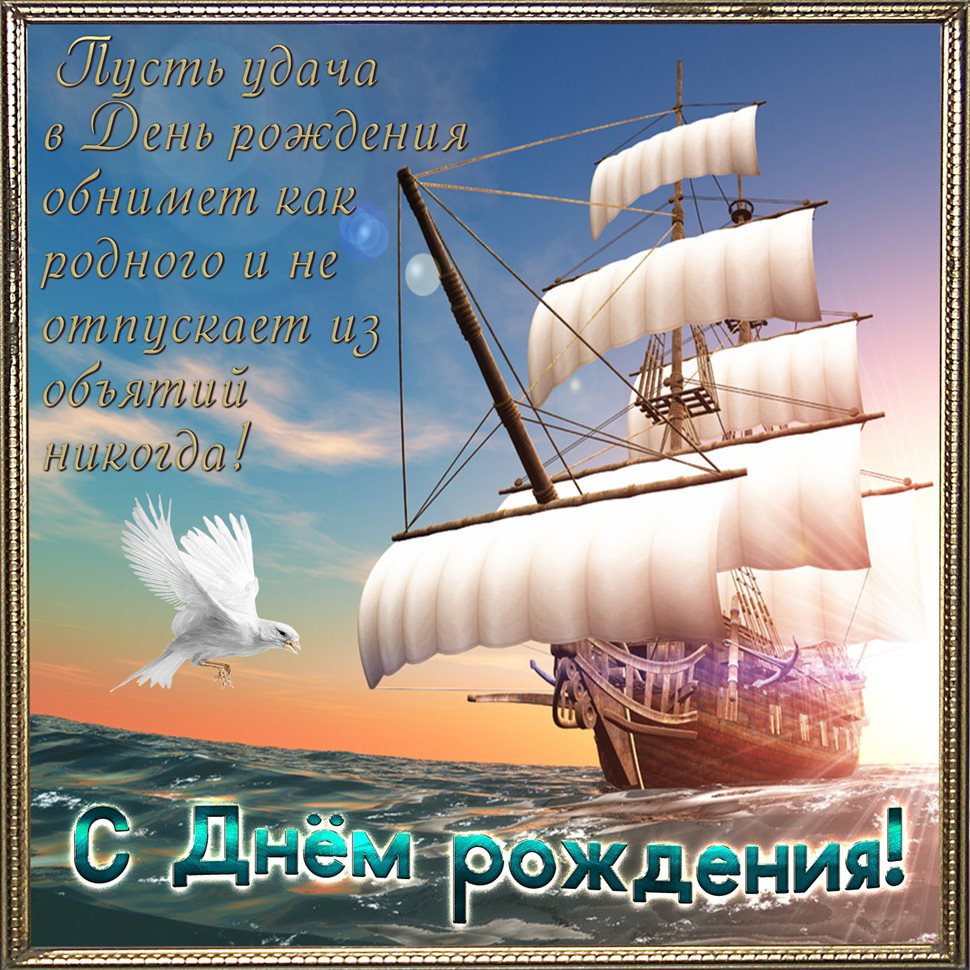 Открытки 65 лет мужчине с днем рождения