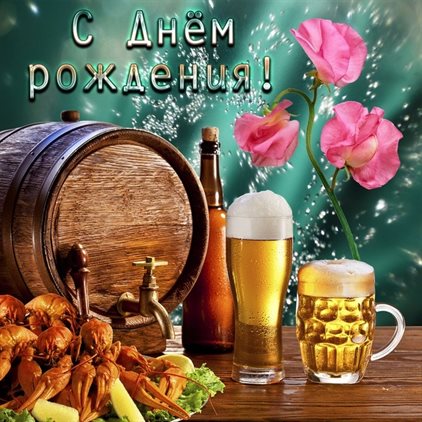 Открытки 50 лет мужчине с днем рождения