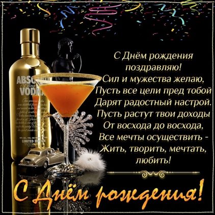 Открытки 40 лет мужчине с днем рождения