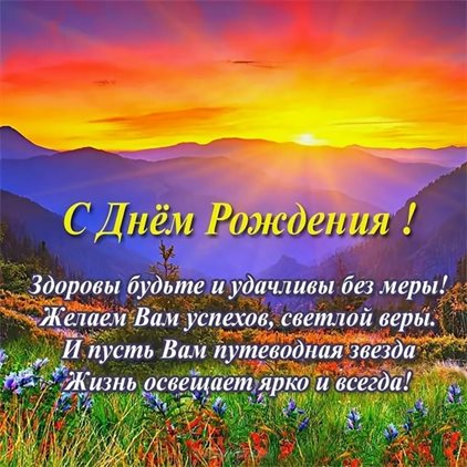Открытки 46 лет мужчине с днем рождения
