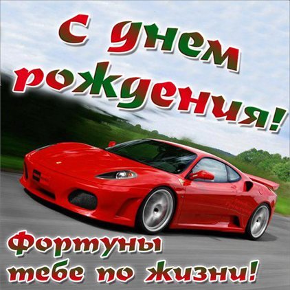 Открытки 50 лет мужчине с днем рождения