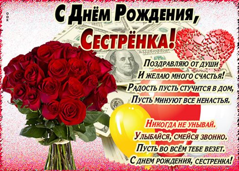 Скачать открытки двоюродной 58 лет сестре с др