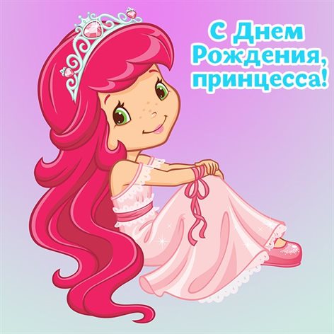 Открытки 13 лет девочке с днем рождения