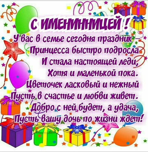 Открытки 2 года девочке с днем рождения