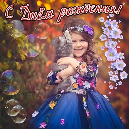 Открытки 14 лет девочке с днем рождения