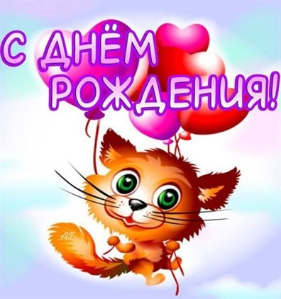 Открытки 13 лет девочке с днем рождения
