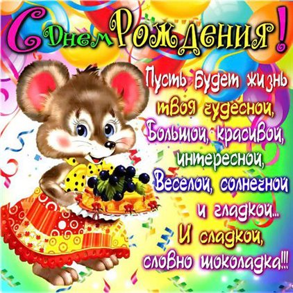 Открытки 14 лет девочке с днем рождения