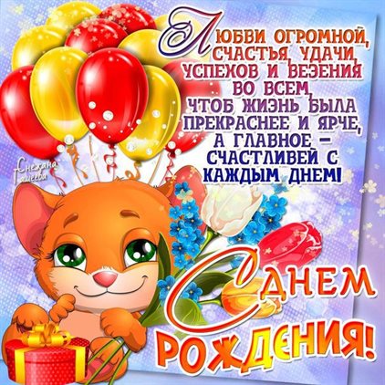 Открытки 13 лет девочке с днем рождения