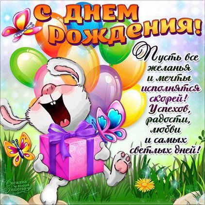 Открытки 13 лет девочке с днем рождения