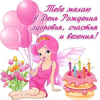 Открытки 13 лет девочке с днем рождения