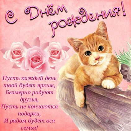 Открытки 14 лет девочке с днем рождения