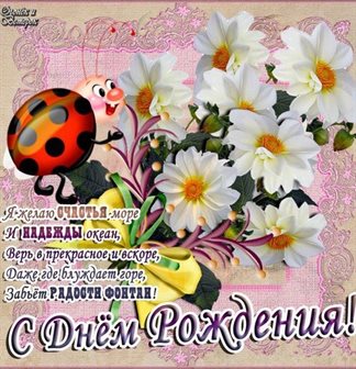 Открытки 13 лет девочке с днем рождения