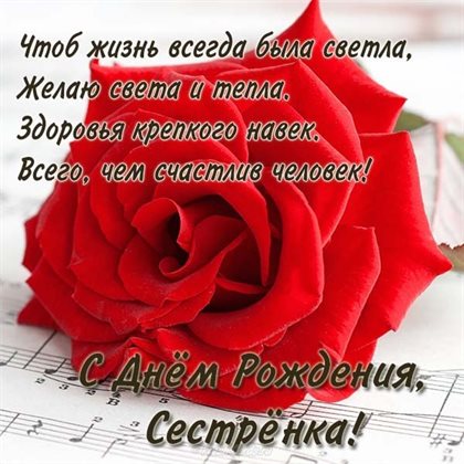 Открытки сводной 58 лет сестре с юбилеем