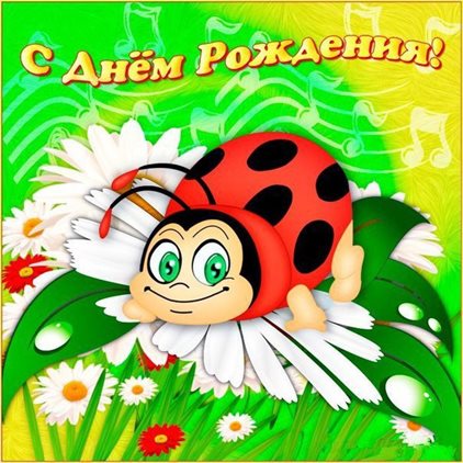 Поздравить внученьку картинкой с днем рождения