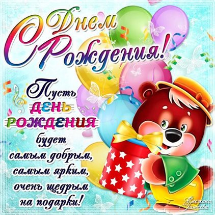 Открытки 12 лет внучке с днем рождения