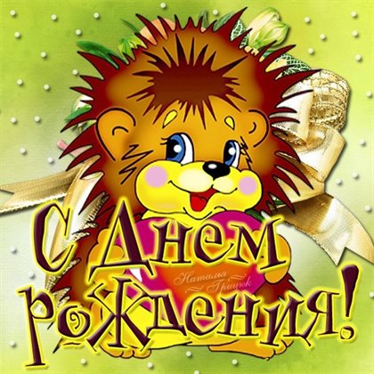 Открытки 12 лет внучке с днем рождения