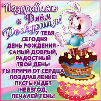 Открытки 14 лет внучке с днем рождения