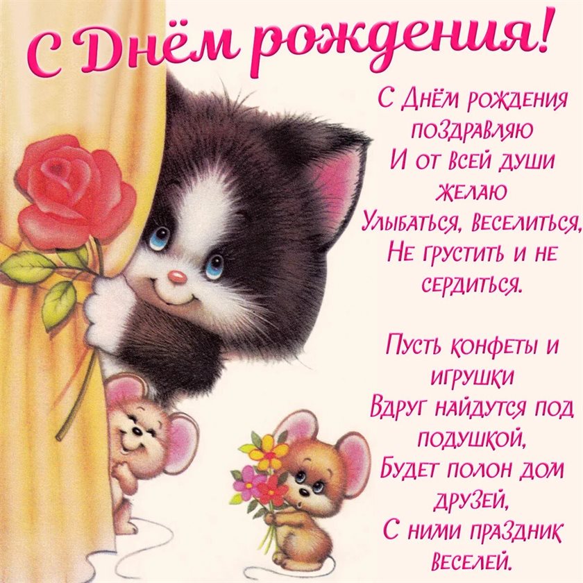 Открытки 12 лет внучке с днем рождения